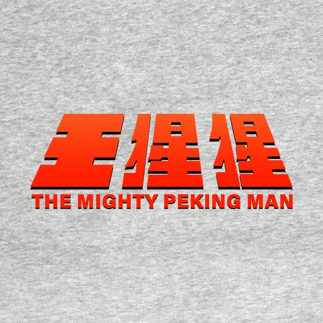 The Mighty Peking Man by DCMiller01